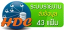 HDC