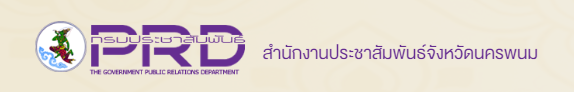 ประชาสัมพันธ์จังหวัด