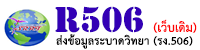 R506_ssonakae