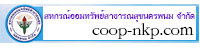 สอ.สสจ.นครพนม