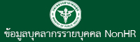 Nonhr