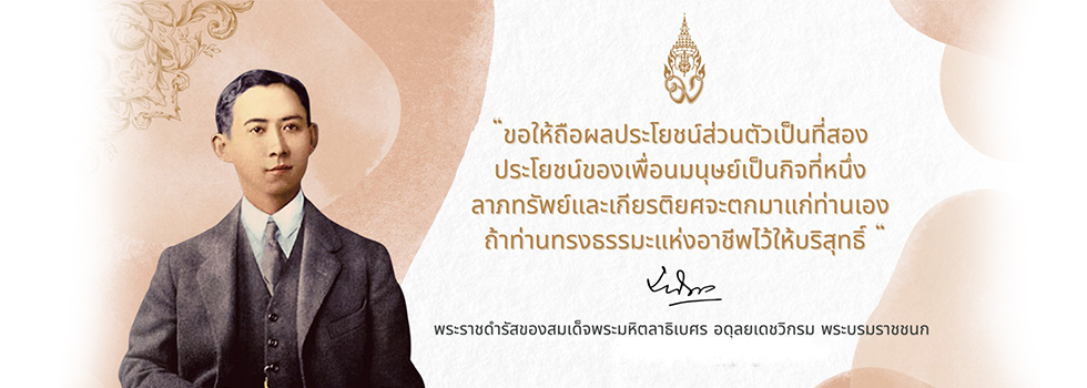 พระบิดา