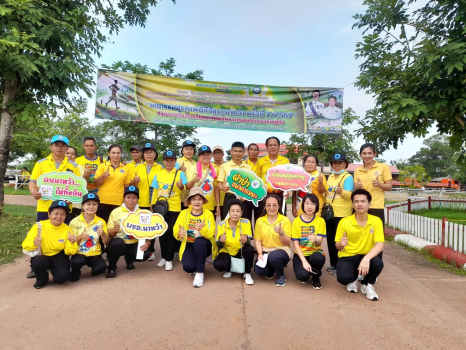 กิจกรรมเดินวิ่งเฉลิมพระเกียรติพระบสทสมเด็จพระเจ้าอยู่หัว
