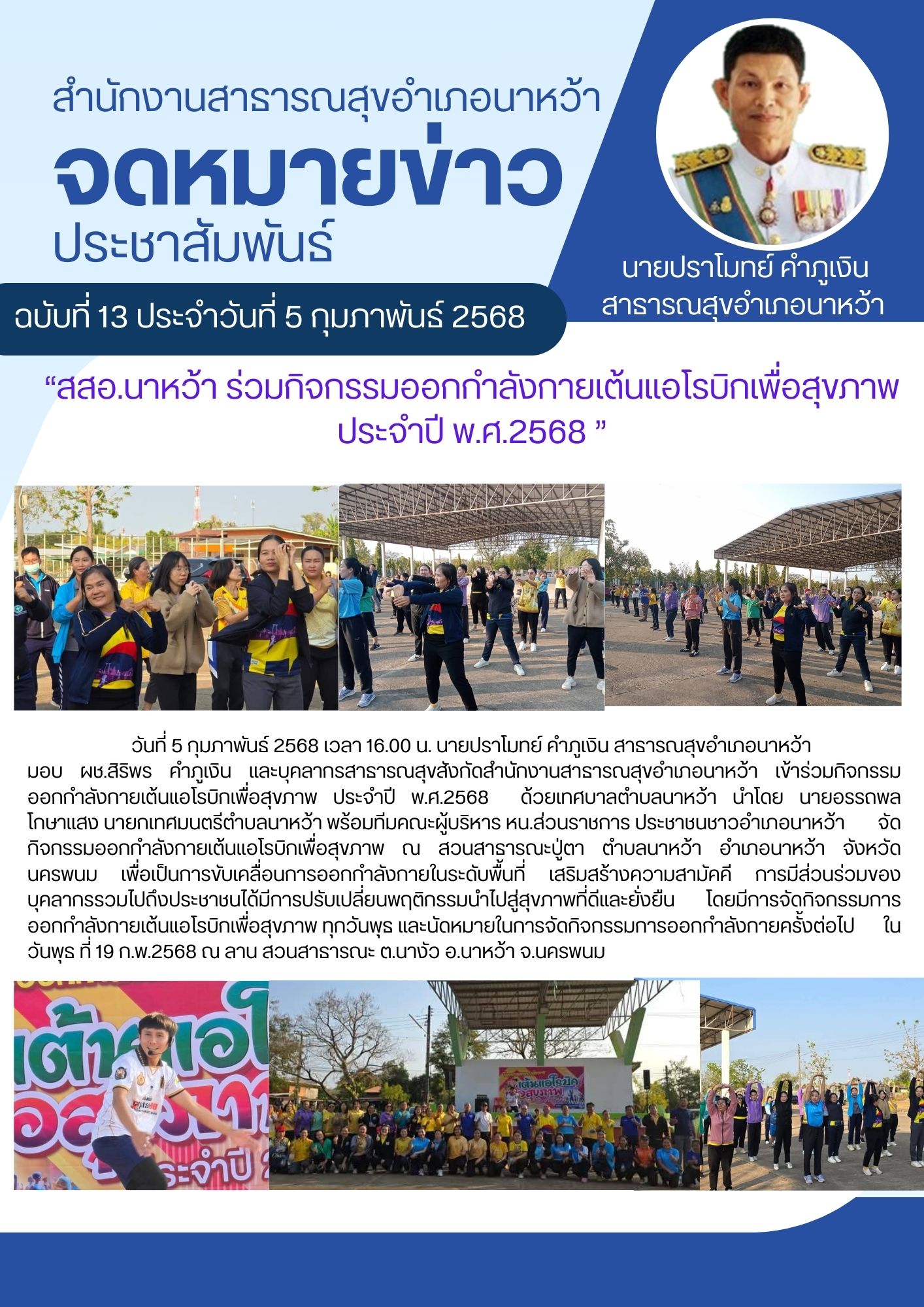 ออกกำลังกาย.jpg