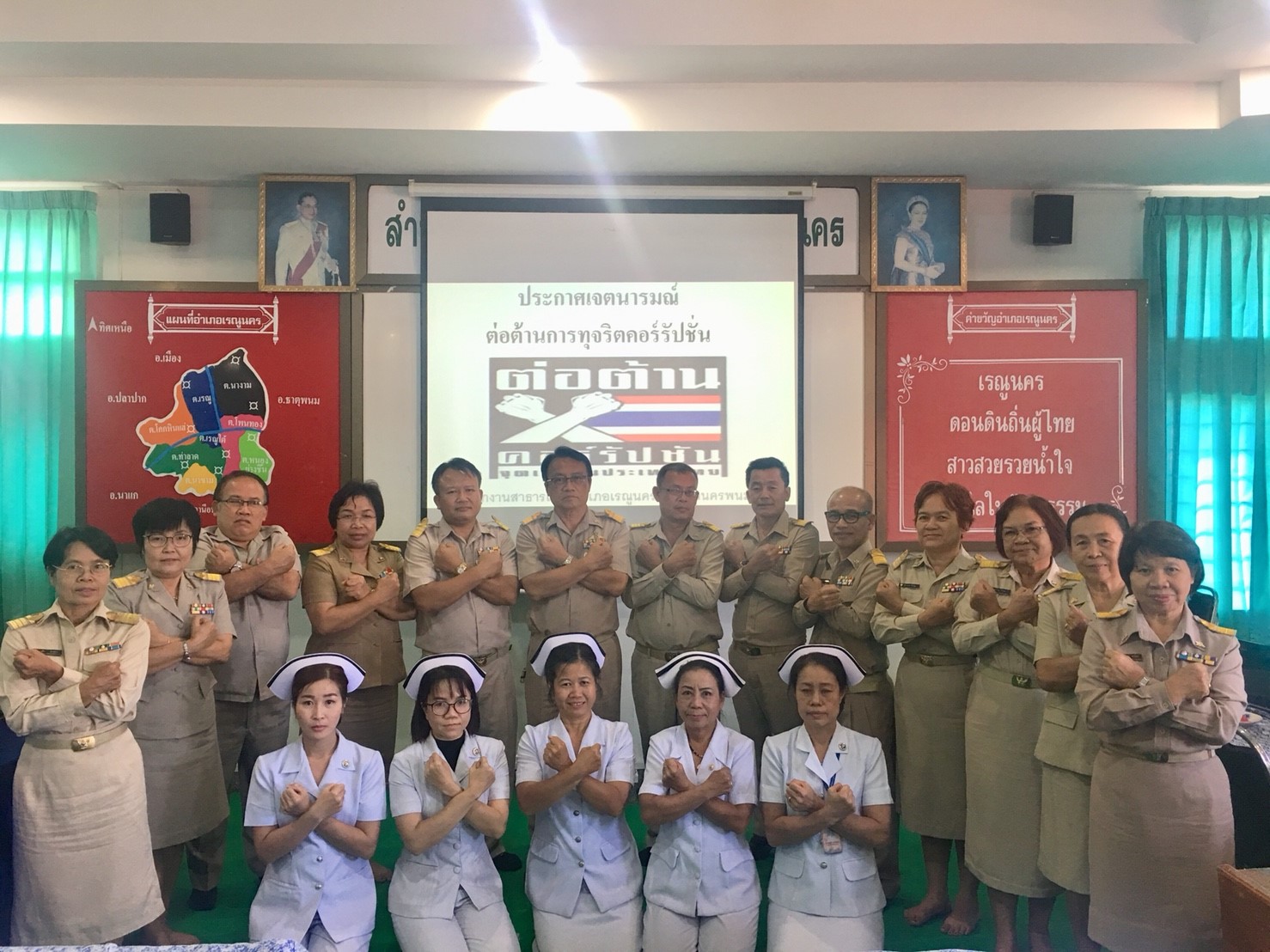 ประกาศเจตนารมณ์ต่อต้านทุจริตคอรัปชั่น  สำนักงานสาธารณสุขอำเภอเรณูนคร
