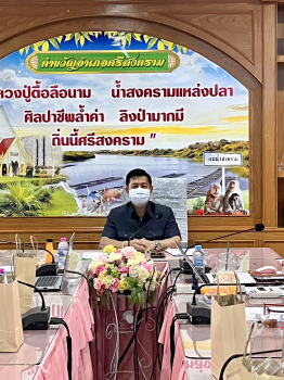 ประชุม พชอ.ศรีสงคราม1/66