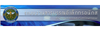 สารบรรณ