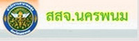 สำนักงานสาธารณสุขจังหวัดนครพนม