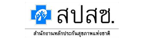 สปสช.