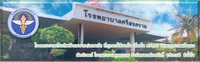 รพ.ศรีสงคราม
