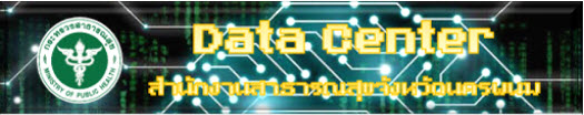 Data Center